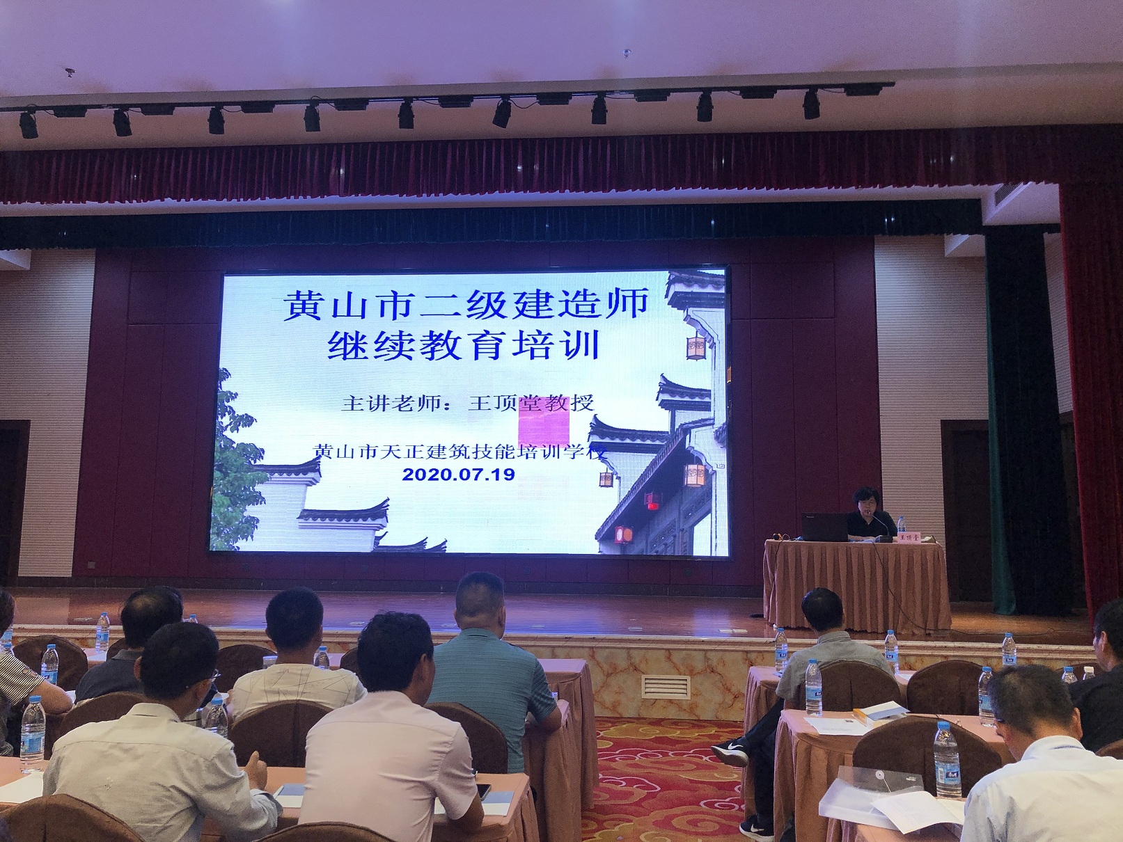黃山市二級(jí)建造師(建筑工程)繼續(xù)教育培訓(xùn)班順利舉辦
